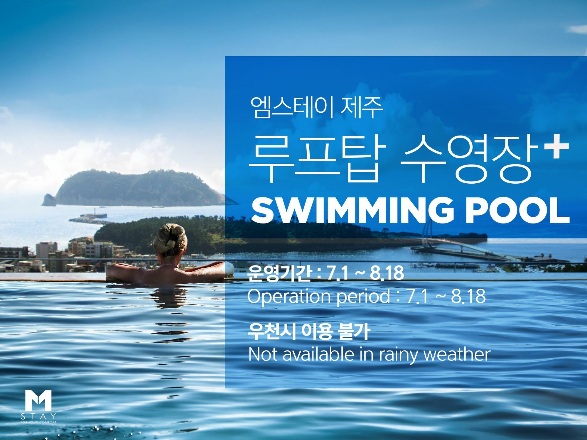 Mstay Hotel Seogwipo Zewnętrze zdjęcie